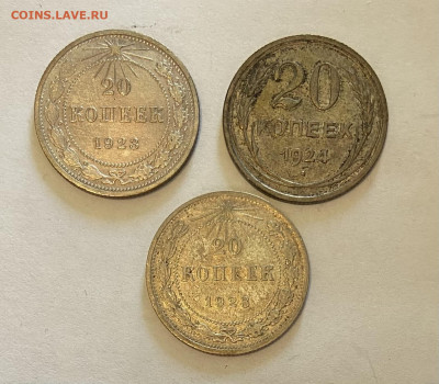 Билон 15 и 20 копеек 1923-28 6 штук до 05.06.24 в 22.00 мск - IMG_7246