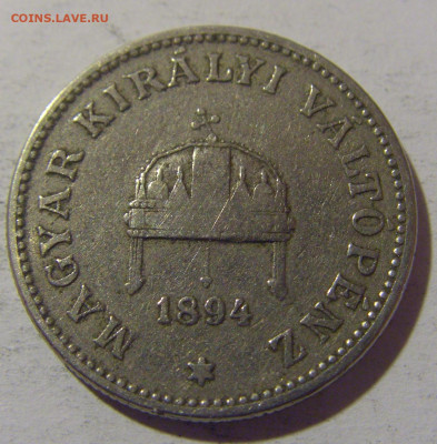 20 филлеров 1894 Венгрия №1 08.06.2024 22:00 МСК - CIMG6609.JPG