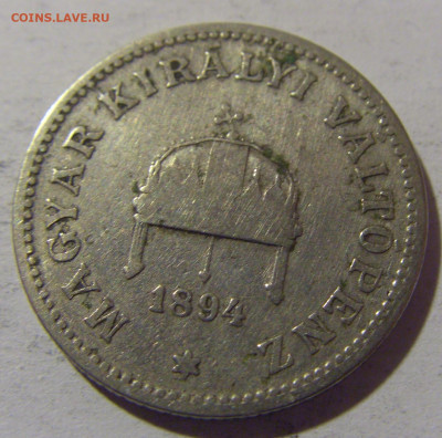 20 филлеров 1894 Венгрия №2 08.06.2024 22:00 МСК - CIMG6613.JPG