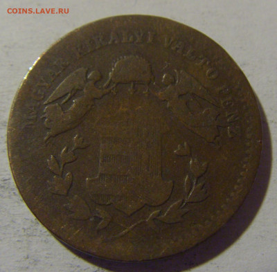 1 крейцер 1868 Венгрия №1 08.06.2024 22:00 МСК - CIMG6645.JPG