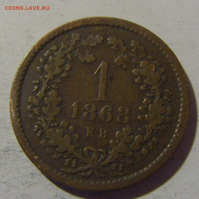 1 крейцер 1868 Венгрия №1 08.06.2024 22:00 МСК - CIMG6643.JPG