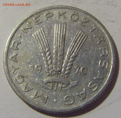 20 филлеров 1970 Венгрия №1 08.06.2024 22:00 МСК - CIMG6681.JPG