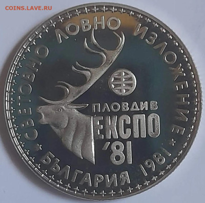 Болгария. - 104