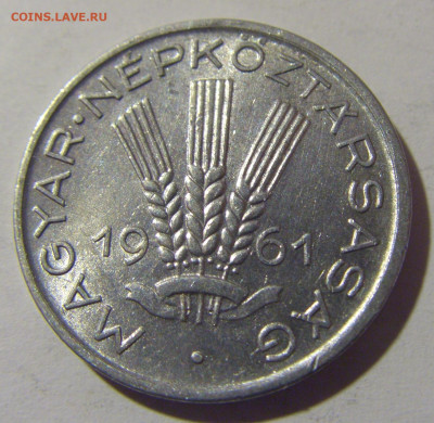 20 филлеров 1961 Венгрия №1 08.06.2024 22:00 МСК - CIMG6713.JPG