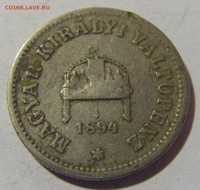10 филлеров 1894 Венгрия №2 08.06.2024 22:00 МСК - CIMG6785.JPG