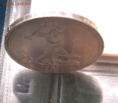 50 коп. СССР серебро1927г. редкая с 200р. до 6.06.24г.22:00 - 20240602_141452