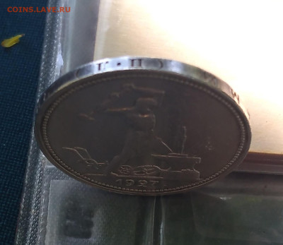 50 коп. СССР серебро1927г. редкая с 200р. до 6.06.24г.22:00 - 20240602_141448