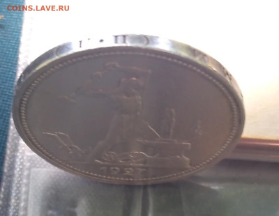 50 коп. СССР серебро1927г. редкая с 200р. до 6.06.24г.22:00 - 20240602_141445