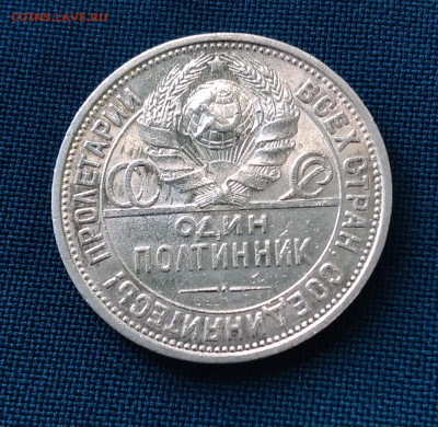 50 коп. СССР серебро1927г. редкая с 200р. до 6.06.24г.22:00 - 20240602_140505