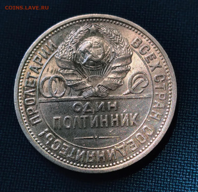 50 коп. СССР серебро1927г. редкая с 200р. до 6.06.24г.22:00 - 20240602_140459