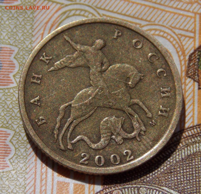Редкая 10 копеек 2002М шт.Б2 отличная - DSCN0262.JPG