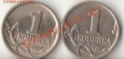 2рубля 1999г.ММД,СПМД(6шт) до 20.01.12г.   21.00ч. - 1 - копия