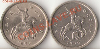 2рубля 1999г.ММД,СПМД(6шт) до 20.01.12г.   21.00ч. - 2 - копия
