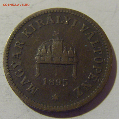 2 филлера 1895 Венгрия №1 08.06.2024 22:00 МСК - CIMG6845.JPG