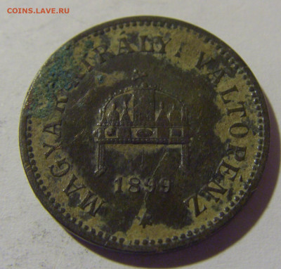 2 филлера 1899 Венгрия №1 08.06.2024 22:00 МСК - CIMG6877.JPG