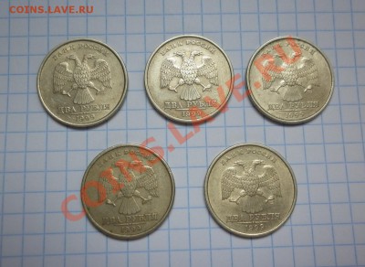 С номинала 2 рубля 1999г. спмд (5 шт.) до 23.01 в 22-30 - 5-1