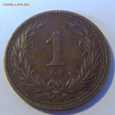 1 филлер 1899 Венгрия №1 08.06.2024 22:00 МСК - CIMG6931.JPG