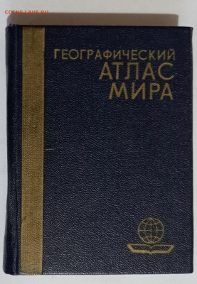 Мини Атлас Мира 22:00 МСК 07.06.24 - IMG_20240602_200055_edit_716507408334707
