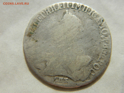 20 коп 1770 г СПБ до 08.06.24 мск 22-00 - DSCN8044.JPG