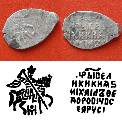 Чешуйки  Михаила Федоровича - МФ-613-3