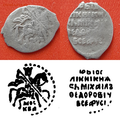 Чешуйки  Михаила Федоровича - МФ-331-3