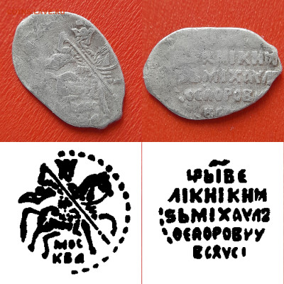 Чешуйки  Михаила Федоровича - МФ-328-3