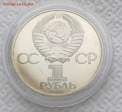 1р. 1984г. Пушкин. стародел. окончание 07 06 2024. - Пушкин 1р 1984 ав капс