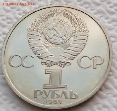 1р. 1984г. Пушкин. стародел. окончание 07 06 2024. - 1р Пушкин 1984 ав