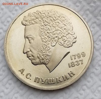 1р. 1984г. Пушкин. стародел. окончание 07 06 2024. - 1р Пушкин 1984 рев