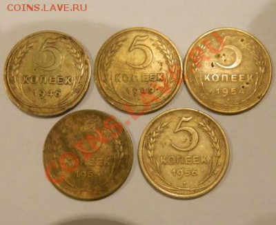 5 копеек 1946, 1949, 1954, 1955, 1956 - DSCN4016