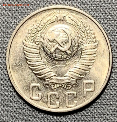15 копеек 1948 UNC до 5.06.24 (22:00) - IMG_8037