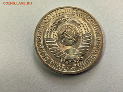 1 рубль 1990 Годовик, до 09.06 - СС Годовик 1990-2