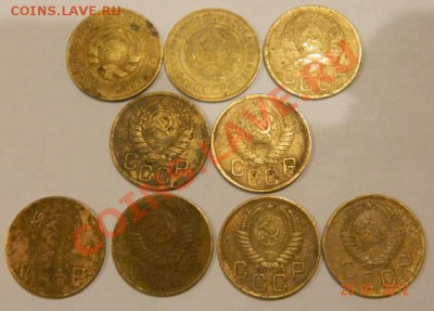 3 копейки 9 штук от 1930 до 1957 года до 19-00 22.01.2012 - DSCN4021