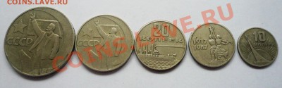 Монеты 1967г(50 лет Советской власти:рубль,50,20,15,10 коп) - советы 1967г