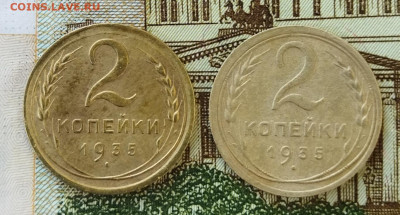 2 копейки 1935(с, н) до 7.06 - IMG_20240603_094751