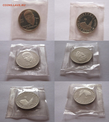 1 рубль 1993 Маяковский ПРУФ запайка 08.06 22:05 - 474_6