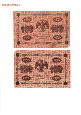 100 рублей 1918 10 штук до 7,06,2024 22 00 по МСК - Scan2024-06-03_195640