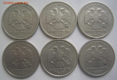 1 рубль 1998 ММД шт.Б 6 штук до 4.06 22-00 - 1 рубль 1998 ммд 6 шт аверсы