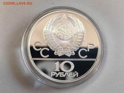 10руб 1979 Олимпиада-80 Бокс пруф, серебро, до 06.06 - А 10р Бокс-2