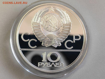 10руб 1979 Олимпиада-80 Волейбол пруф, серебро, до 06.06 - А 10р Волейбол-2