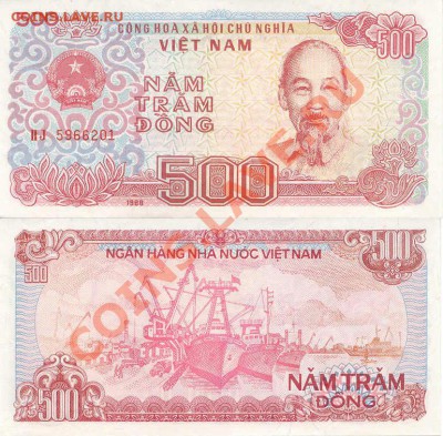 Иностранные боны по оптовым ценам. - Vietnam_500Dong_88