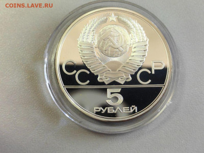5руб 1979 Олимпиада-80 Молот пруф, серебро, до 07.06 - А 5р Молот-2
