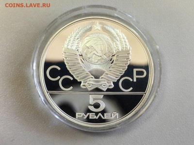 5руб 1979 Олимпиада-80 Штанга пруф, серебро, до 07.06 - А 5р Штанга-2
