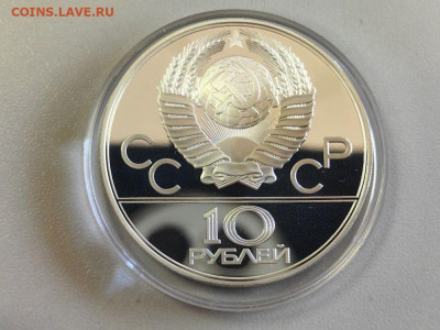 10руб 1977 Олимпиада-80 Карта. Эмблема пруф, серебро, до 07 - А 10р Карта-2