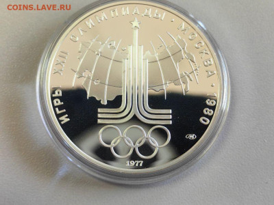 10руб 1977 Олимпиада-80 Карта. Эмблема пруф, серебро, до 07 - А 10р Карта-1