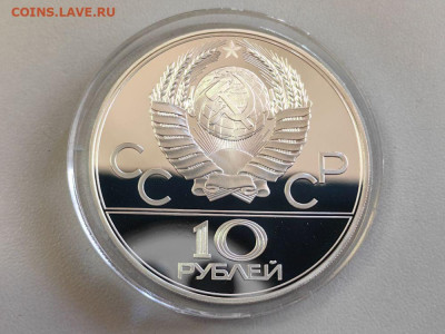 10руб 1977 Олимпиада-80 Москва. Кремль пруф, серебро, до 07 - А 10р Москва-2