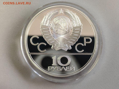 10руб 1978 Олимпиада-80 Шест пруф, серебро, до 07.06 - А 10р Шест-2