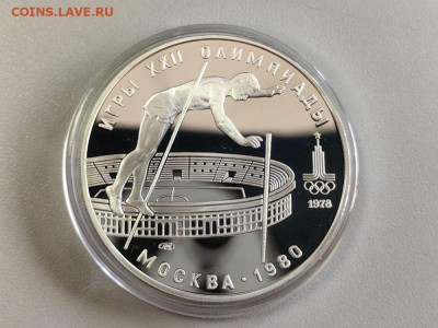 10руб 1978 Олимпиада-80 Шест пруф, серебро, до 07.06 - А 10р Шест-1