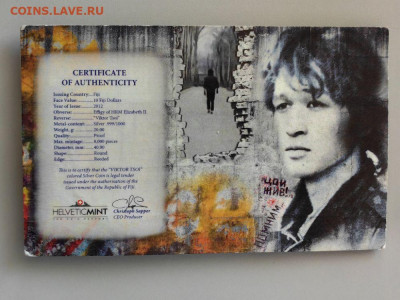 10дол 2012 Фиджи- Виктор Цой, Ag999, до 07.06 - Я Цой-4
