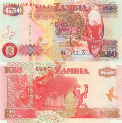 Иностранные боны по оптовым ценам. - Zambia_50Kwacha_2009